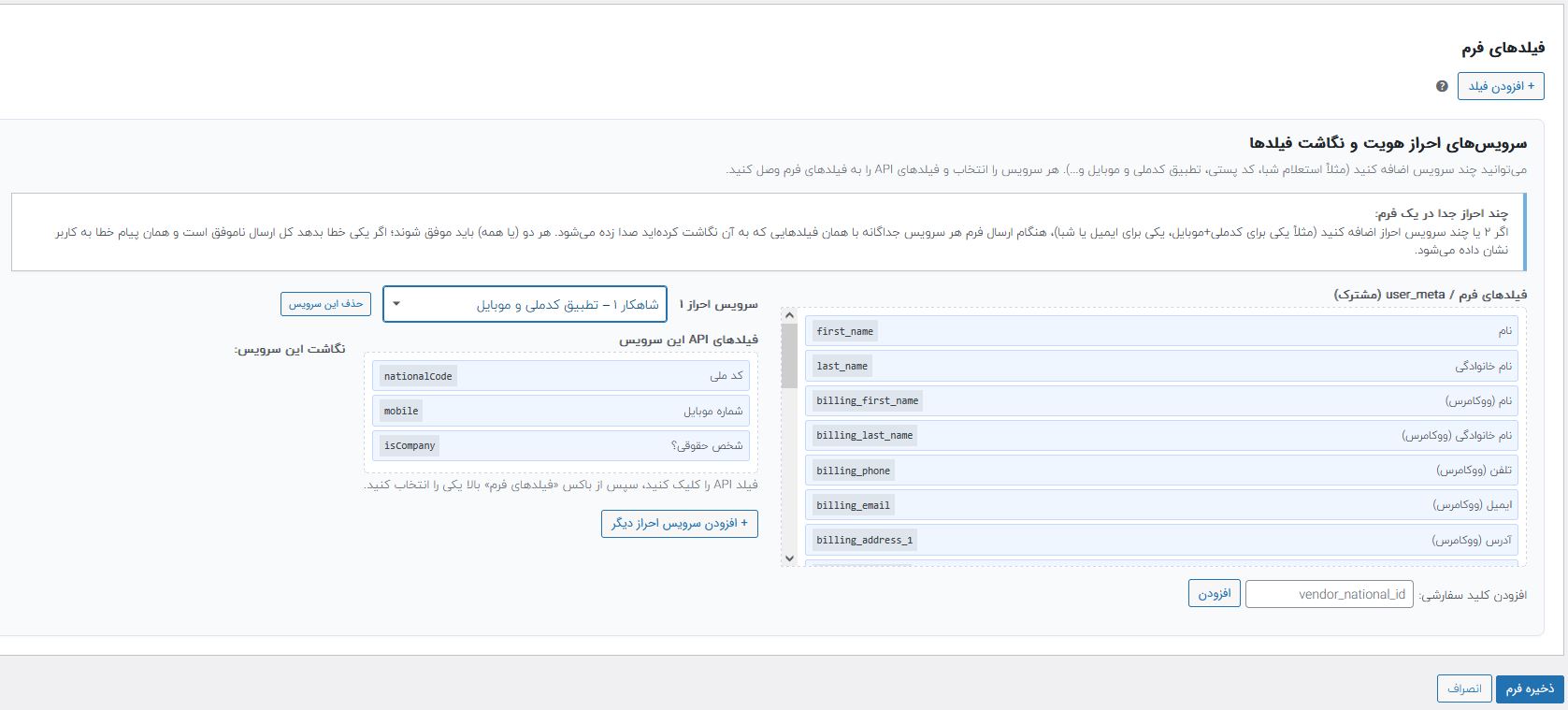 افزودن فرم ۲