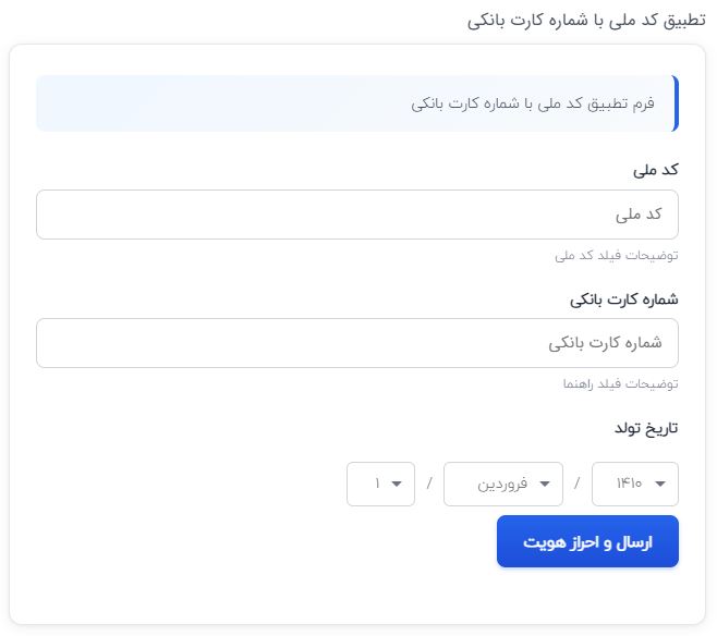 نمونه فرم ۵
