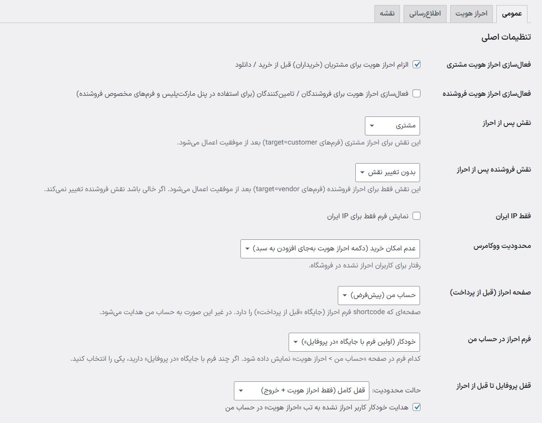 تنظیمات ۱