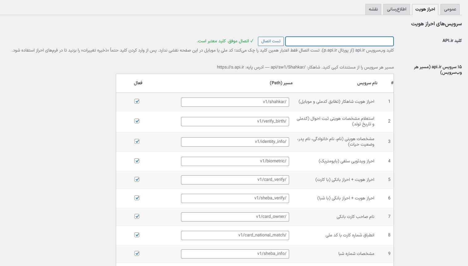 تنظیمات ۲