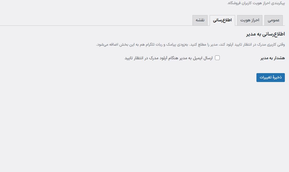 تنظیمات ۳